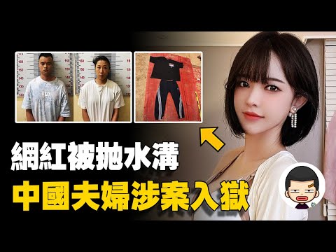 韓國網紅命喪柬埔寨，死因成謎，中國夫婦涉案被捕，邊娥英事件丨英大吉