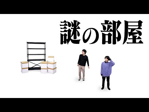 箱が9つある。脱出せよ。【出題のない部屋】