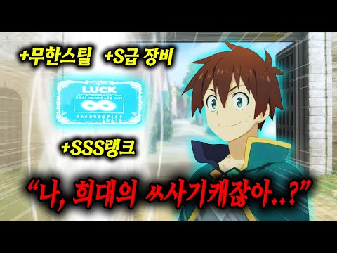 🔥무한 훔치기🔥하급 스킬인 "스틸"을 각성시켜 각종 "SSS급 장비"를 털어 세계 최강이 된 고등학생 [애니리뷰]