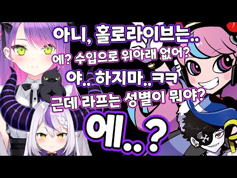 [홀로라이브] 셀리의 질문에 당황하는 토와, 몬도와 1vs1 [토코야미 토와/셀리/라플라스/몬도]