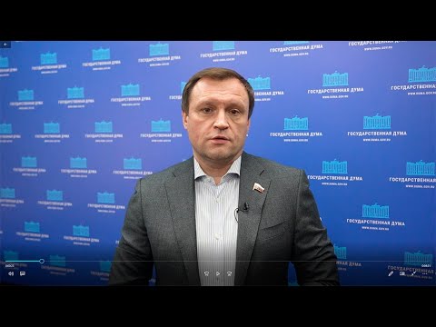 Обращение председателя Комитета ГД по строительству и ЖКХ С. Пахомова к делегатам XIII Съезда НОПРИЗ