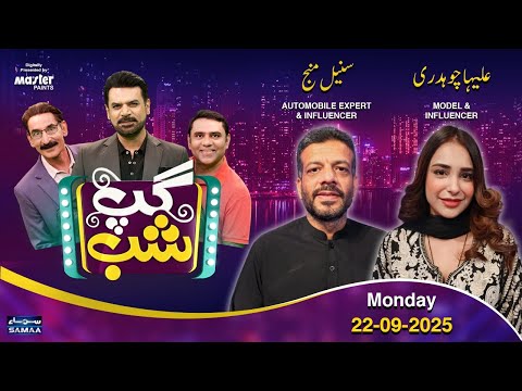 Gup Shab With Vasay Chaudhry |Suneel Munj (Auto Mobile Expert) & Aleeha Ch (Model) | Iftikhar Thakar