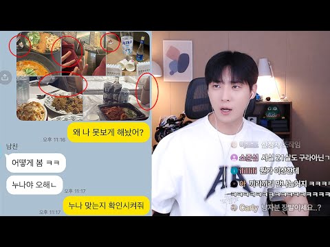 남친이 인스타 올릴때마다 등장하던 여자실루엣..