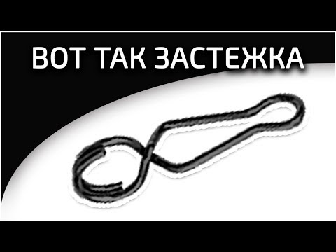 Застежка оригинальной конструкции своими руками