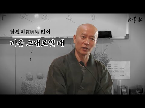 차담_무심에 가까워질 때