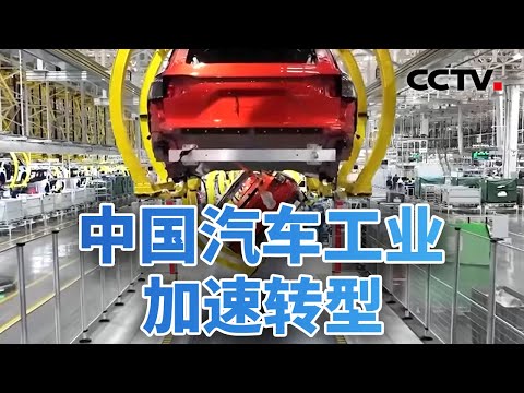 外企加大投入 彰显中国市场“磁吸力” 20251023 | CCTV中文《今日亚洲》