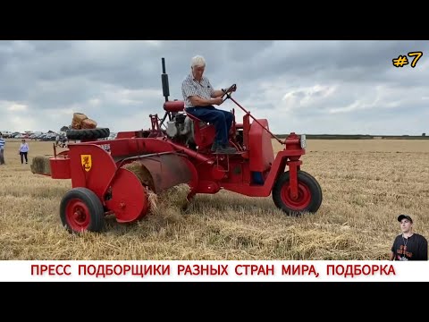 ПРЕСС ПОДБОРЩИКИ РАЗНЫХ СТРАН МИРА, ПОДБОРКА #7 / BALERS FROM DIFFERENT COUNTRIES OF THE WORLD