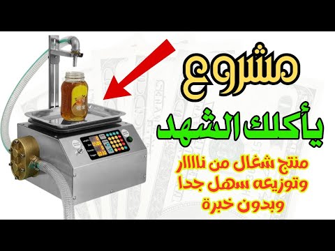 مشروع المليون سهل وناجح جدا واي حد ممكن ينفذه مشروع بسيط بس بربح عالي جدا