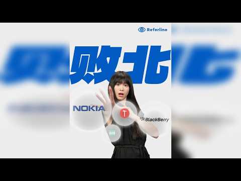 盘点 8 个曾经辉煌如今消失的手机品牌，谁最可惜？谁最活该？