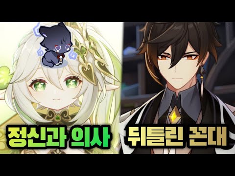 【원신】 솔로몬의 72악마에서 가져온 마신들 이름 살펴보기