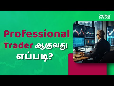 How to Become a Professional Trader | Trading Mindset in Tamil