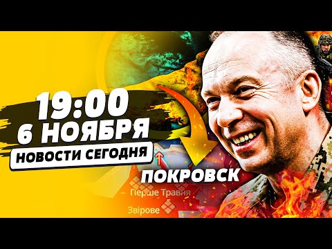 💥УДАЛОСЬ! ВСУ ОТБИЛИ ПОКРОВСК!? СВЕРЕПЫЙ ПРОРЫВ! ЭТО КОНЕЦ!? АРМИЯ РФ ПОСЫПАЛАСЬ! | НОВОСТИ СЕГОДНЯ