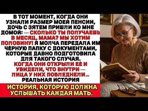 Дочь потребовала половину моей пенсии —я лишь улыбнулась и протянула ей чёрную папку