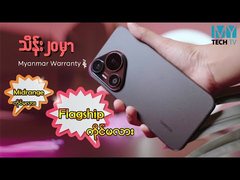 HUAWEI Pura 70 (Review)