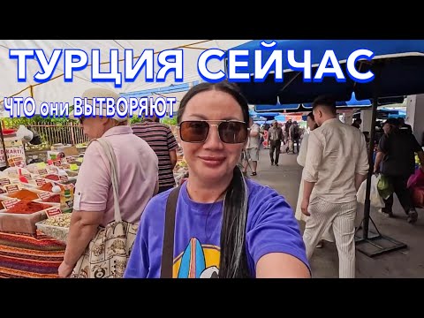 Турция 2024. ОБАЛДЕЛА от ЦЕН ❗️Турецкий БАЗАР в Кемере. Шопинг в Турции 2024. Кемер сейчас
