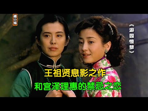 王祖贤的英气,宫泽理惠的娇气,吴彦祖的男人气