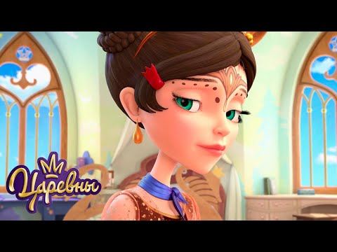 Царевны 👑 Сборник суперсерий | Мультики для детей