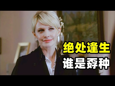 39年前，一个小男孩抱着自制的小火箭跑出家门，不久后在小河边发现了他的尸体，39年后，当年负责调查此案的警察带着新出现的证据找到莉莉，希望能侦破此案！2025爆火悬疑美剧《铁证悬案》第六季07集