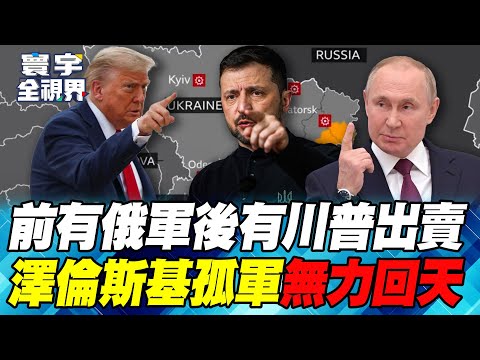 Trump forces Zelensky to surrender! Unconditionally accept the "28point peace agreement" within week