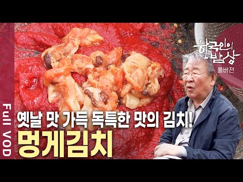 한없이 정겹고 때로는 아픈 말, 엄마. 함께 울고 함께 웃는 평생 친구, 엄마와 딸의 뭉클하고 각별한 한 그릇을 만나본다 [한국인의 밥상 KBS 20190516 방송]