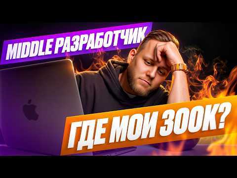 РЕАЛЬНЫЕ ЦИФРЫ без цензуры! Сколько зарабатывают программисты?