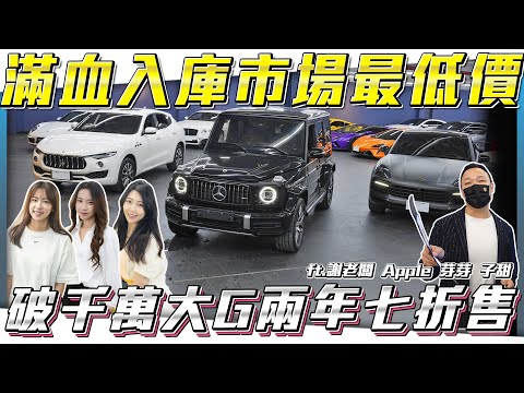 [The Episode with the Biggest Price Difference] Full Power Back! G63, Open for Over 10 Million, S...