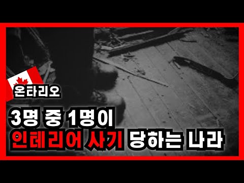 If you are planning to build in Canada, you must know this.