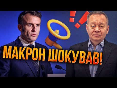 🔥 Макрон зробив шокуючу заяву! ЄС надіслав сигнал Трампу та путіну! Ви тільки послухайте! / ДОБРЯК