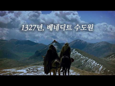 악마의 장난으로 공포에 휩싸인 수도원에 교황청 수사관 출신 수도사가 방문하는데... [영화리뷰/결말포함]