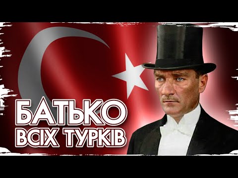 Ataturk: a century-old cult of personality // Historical figures