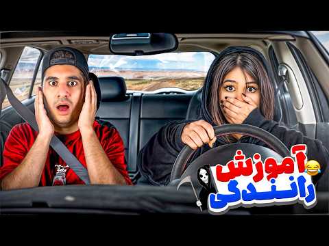 میلاد مجبورم کرد رانندگی کنم!😥😂