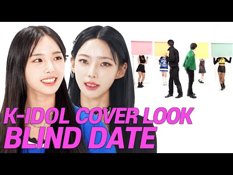 SUB) 뉴진스 민지? 여자아이돌 존예 멤버 커버룩 소개팅 (뉴진스, 아이브, 르세라핌, 에스파 닮은꼴/ 노아) [룩개팅]