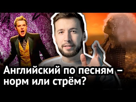 Реально ли выучить АНГЛИЙСКИЙ ПО ПЕСНЯМ? Сел и разобрал парочку | Virginia Beowulf
