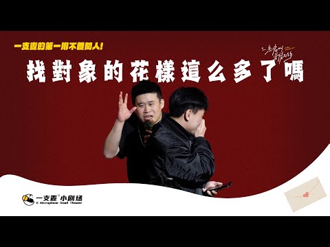 追女朋友送花送到廁所是什麼花樣?#二狗脫口秀 #twodogs