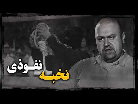 روزبه وادی ؛ پشت پرده اعــدام فوری نخبه هستـه ای پس از جنــگ ۱۲ روزه چه بود ؟