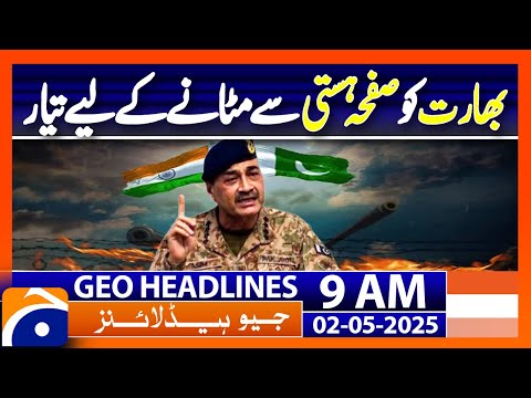 𝗡𝗮𝘁𝗶𝗼𝗻 𝗥𝗲𝗮𝗱𝘆 𝘁𝗼 𝗥𝗲𝘀𝗽𝗼𝗻𝗱 𝘁𝗼 𝗜𝗻𝗱𝗶𝗮 𝗨𝗻𝗱𝗲𝗿 𝗚𝗲𝗻. 𝗔𝘀𝗶𝗺 𝗠𝘂𝗻𝗶𝗿: Headlines Geo News 9AM  ( 02 May 2025)