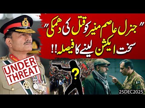Death Threat to General Asim Munir | Authorities Decide on Tough Action | Syed Imran Shafqat