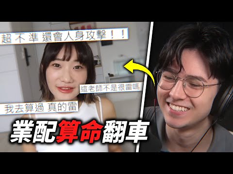 這真的不是一個好主意...