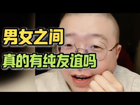 罗生门，这老公到底有没有问题？