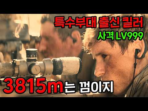 진짜 오지게 재밌습니다.. "감히" 신이 내린 재능을 가진🔥레전드 특수부대 출신 킬러를🔥잡겠다고?ㅋㅋㅋ "킬링 타임"으로 최고인 드라마 《데이 오브 더 자칼》