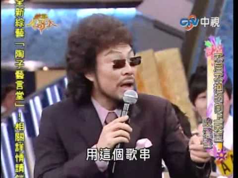 歐漢聲 首次在台灣模仿胡瓜.wmv