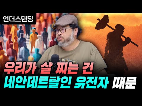 미친 스펙인데 이 동물은 왜 멸종했을까? (前국립과천과학관 이정모 관장)