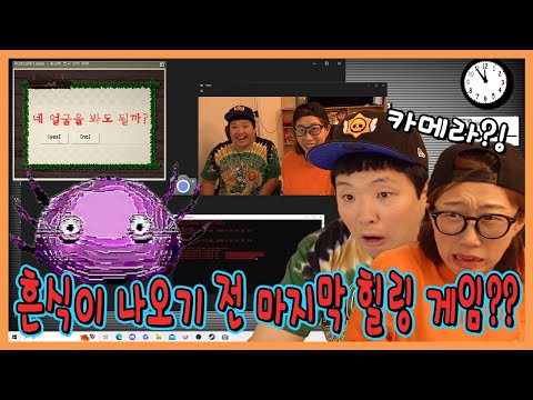 흔식이 나오기 직전에 '키니토펫' 했다가 컴퓨터 해킹당했습니다..ㄷㄷㄷ