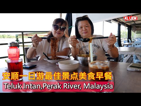 Teluk Intan,Perak River, Malaysia 马来西亚-安顺霹雳河，安顺一日游最佳景点美食早餐，凉凉河风频频吹送，在这里用餐非常休闲写意。