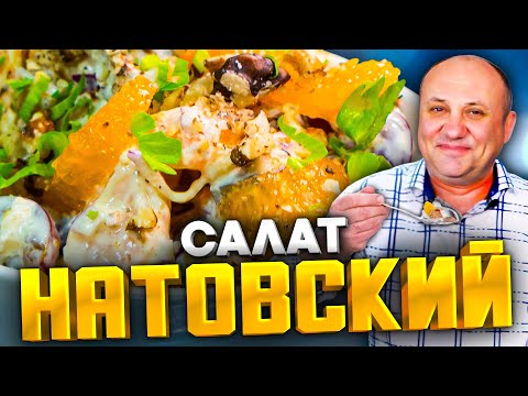 NORWEGIAN HERRING SALAD! A New Year's miracle awaits you! A quick RECIPE from Ilya Lazerson