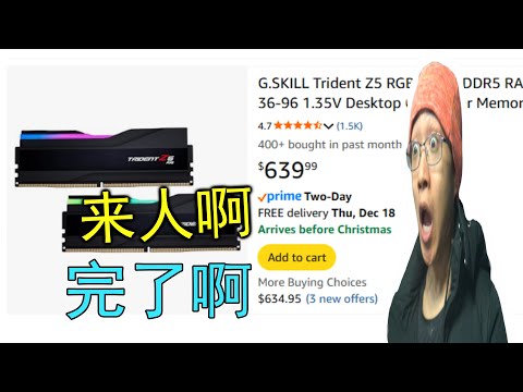 After memory prices skyrocket, hardware performance will no longer improve.