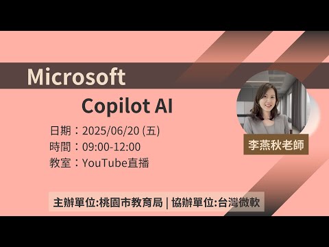 20250620 Microsoft Copilot AI
