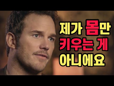 여자친구가 크리스 프랫의 취미를 듣자 당장 결혼하자고 한 이유