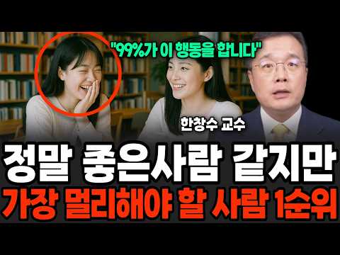 They seem like good people, but they're definitely not. Even psychiatrists avoid these types of p...