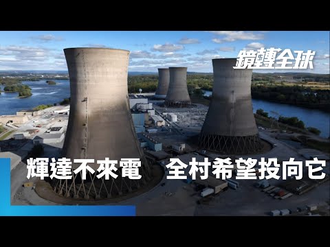 AI熱潮降溫　熱錢從爆發成長標的轉向AI價值股　並延伸到能源、電力設備和AI基礎設施原物料｜鏡轉全球｜#鏡新聞